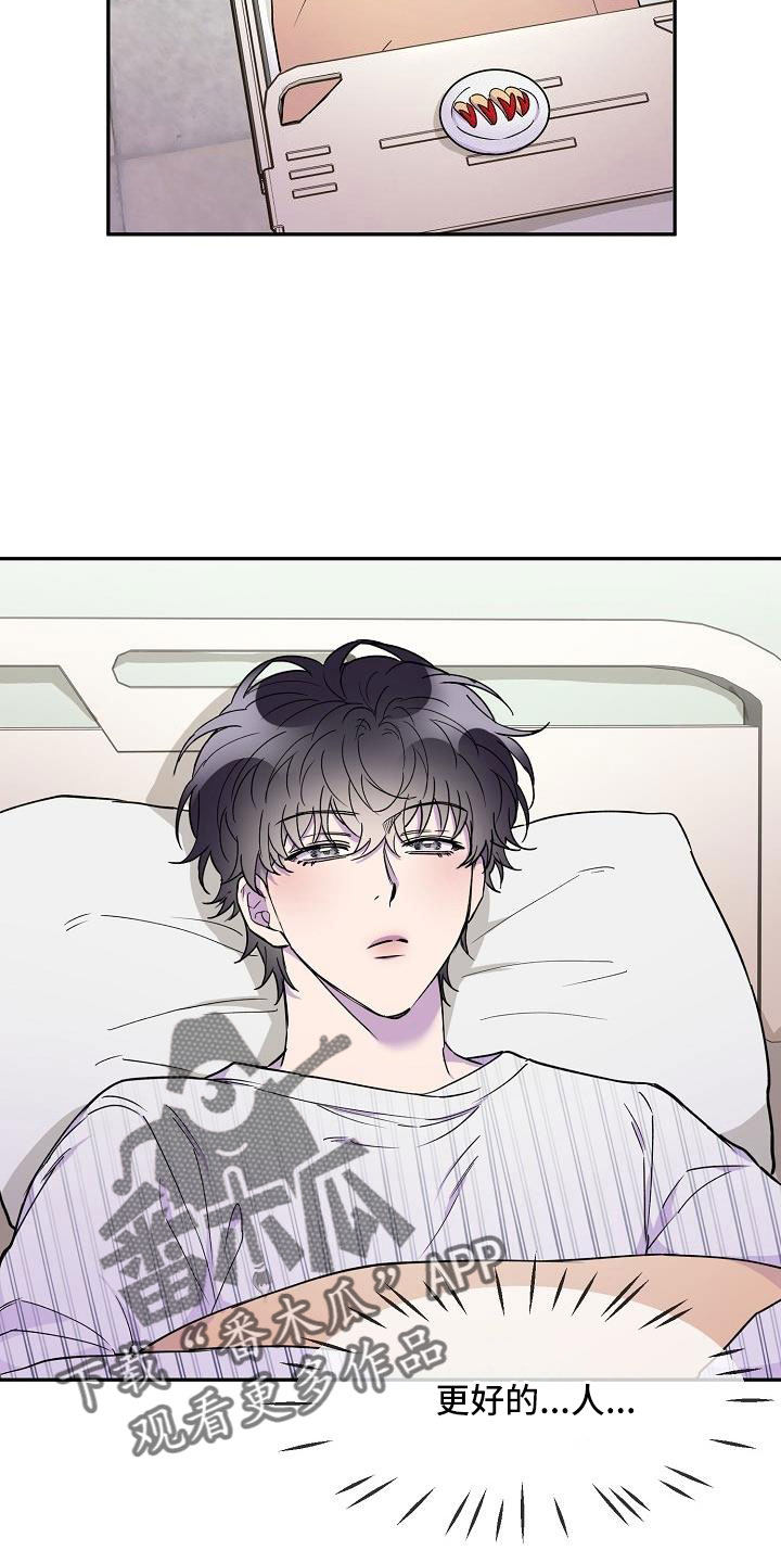恐怖爱情故事之死亡公路亲吻片段漫画,第21话1图