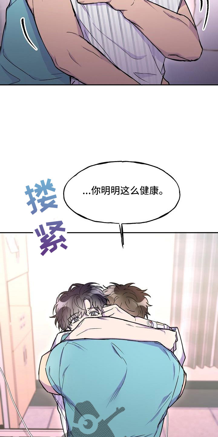 亲人超市开业礼物漫画,第23话2图