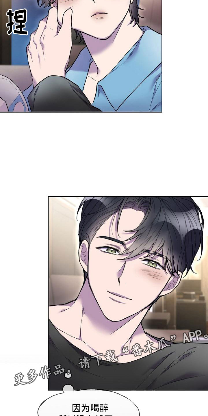 亲吻死亡漫画,第8话2图