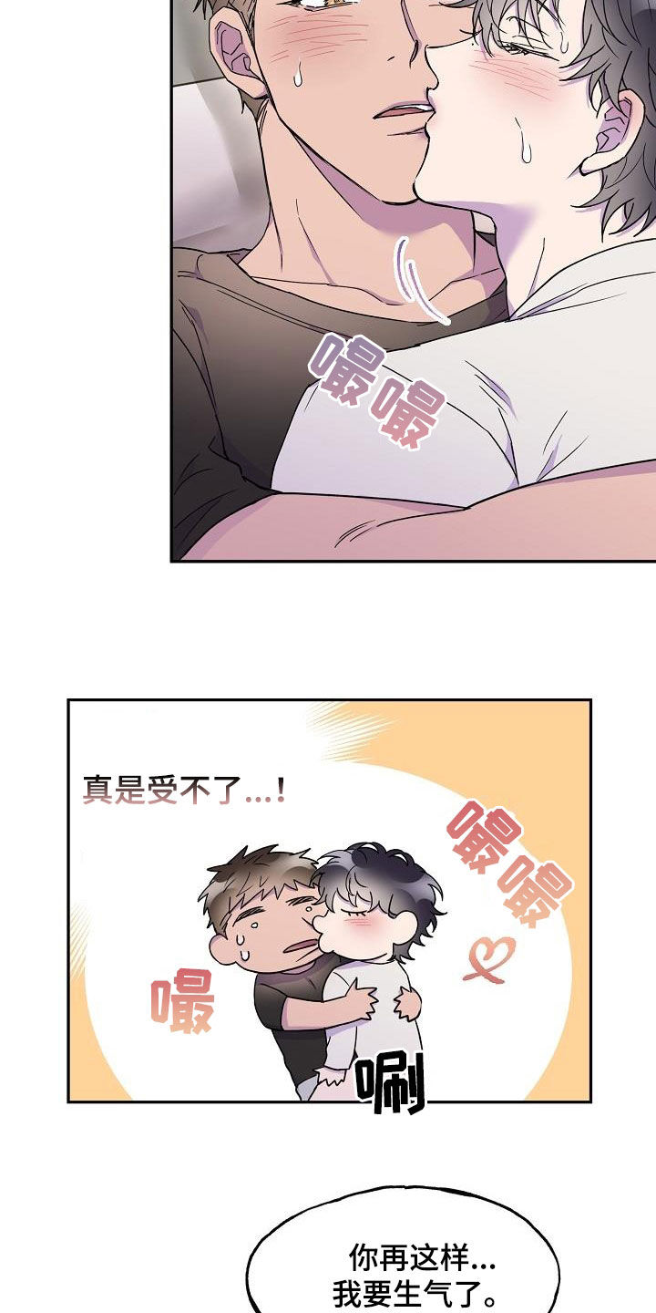 亲吻死亡漫画,第29话2图