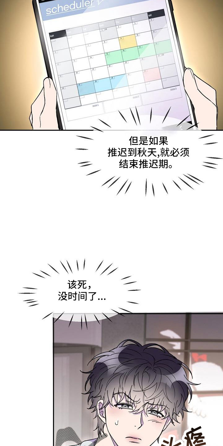 亲人超市开业礼物漫画,第26话1图
