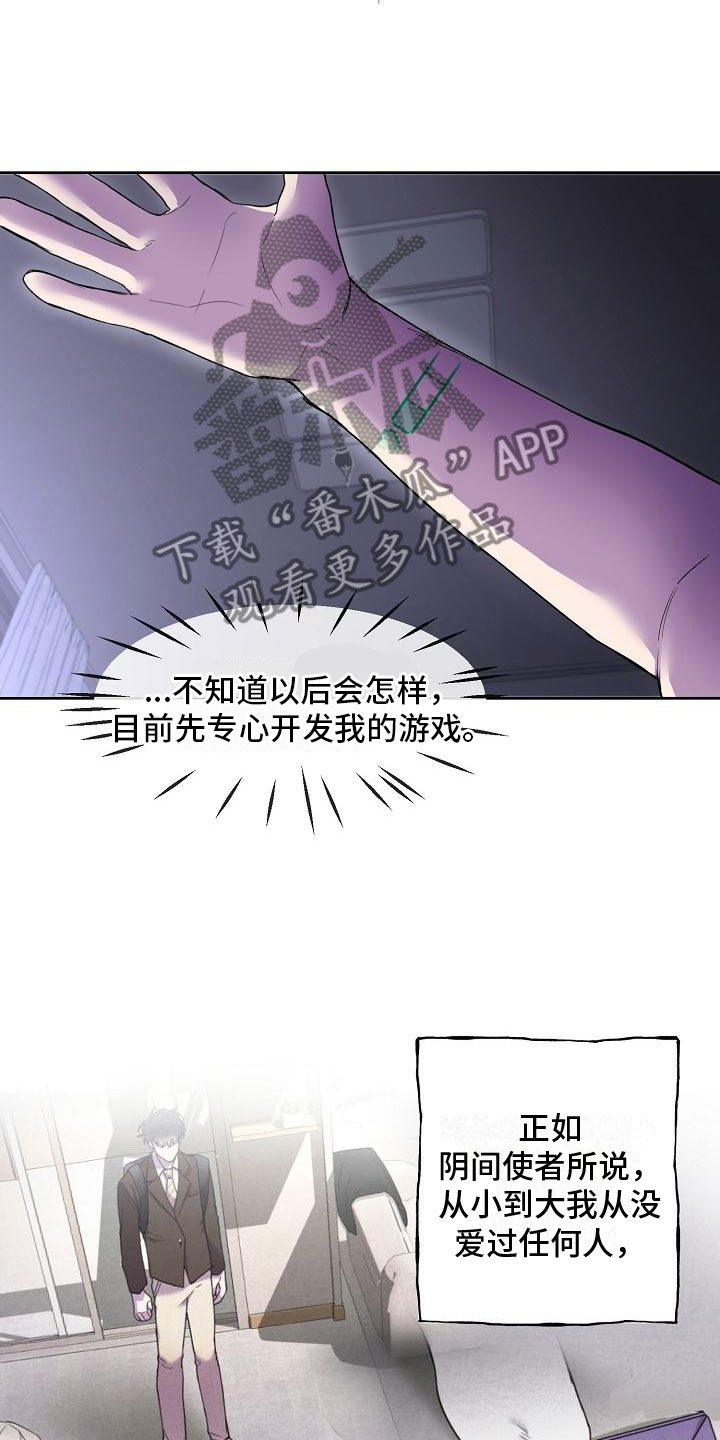 亲吻死者额头漫画,第7话2图