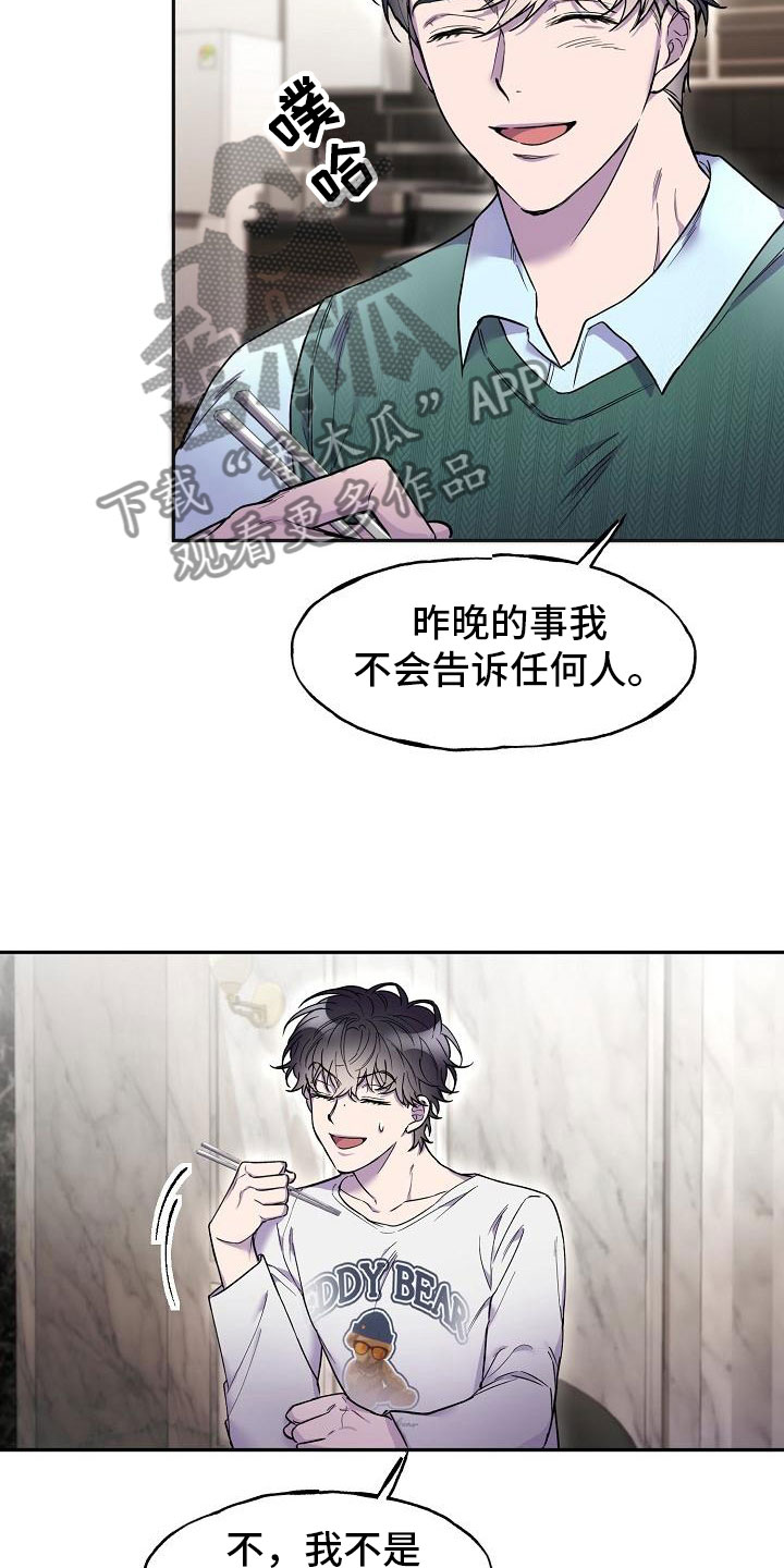 恐怖爱情故事之死亡公路亲吻片段漫画,第10话2图