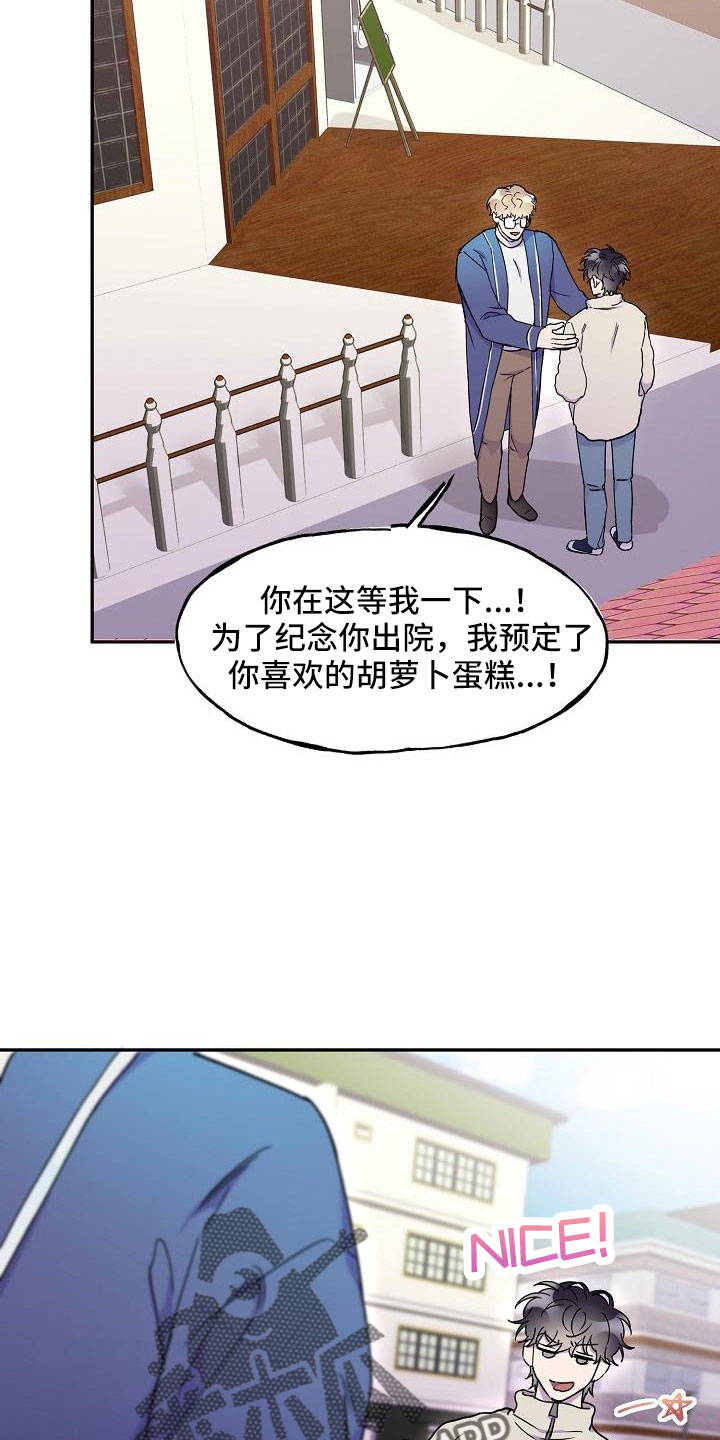 亲吻死亡漫画,第24话1图