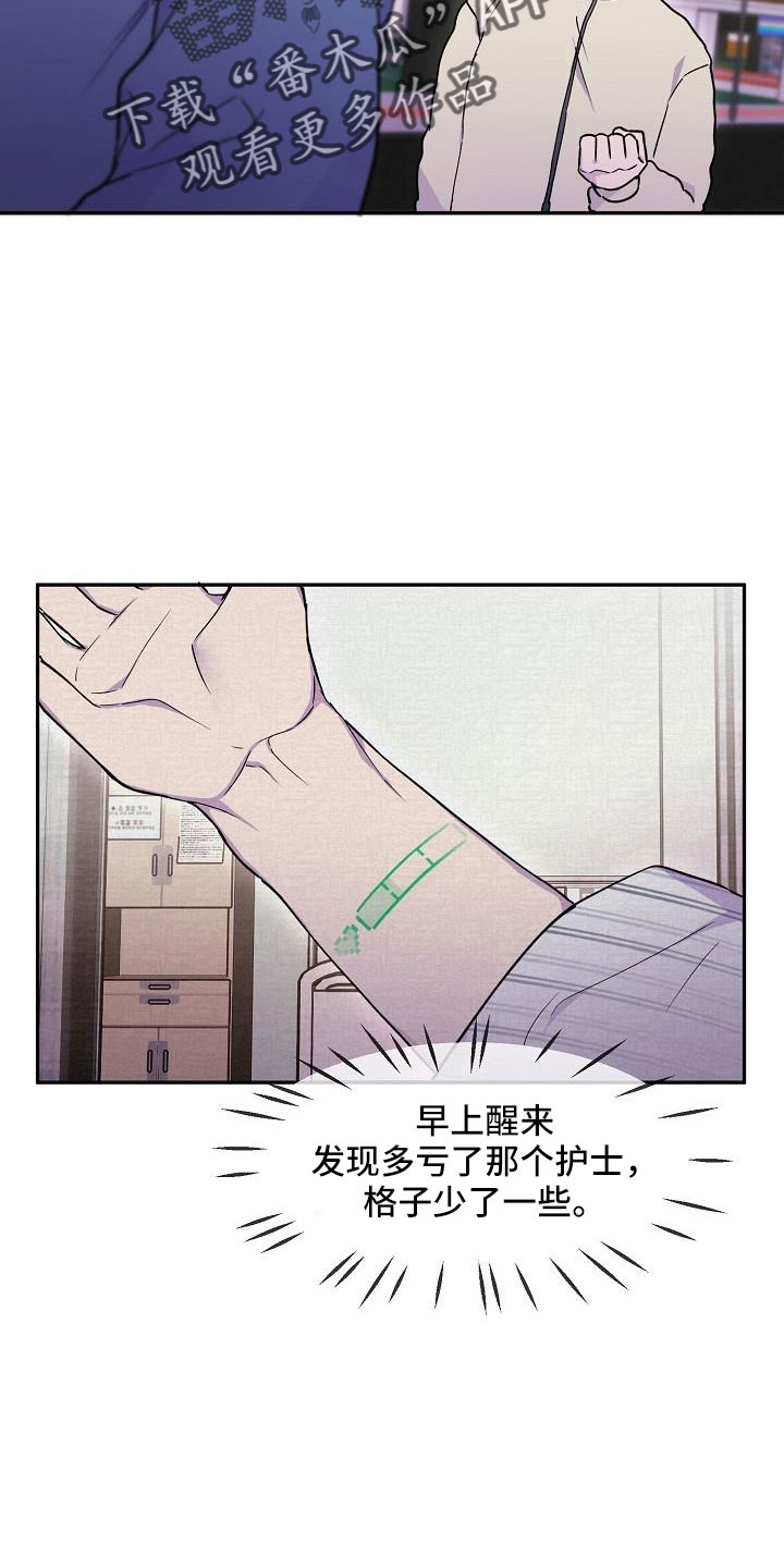 亲吻死亡漫画,第24话2图