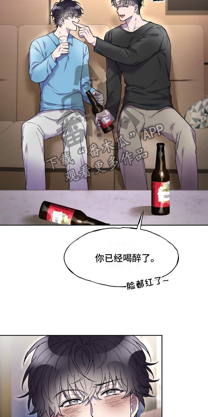 亲吻死亡漫画,第8话1图