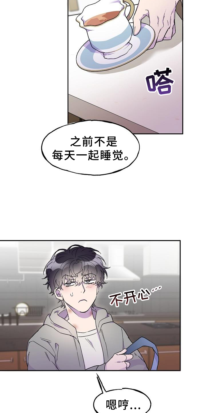 亲人超市开业礼物漫画,第33话1图