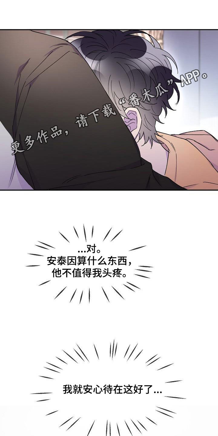 亲人超市开业礼物漫画,第39话1图