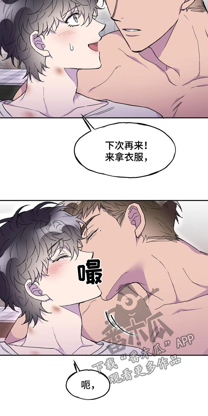 亲人超市开业礼物漫画,第31话1图