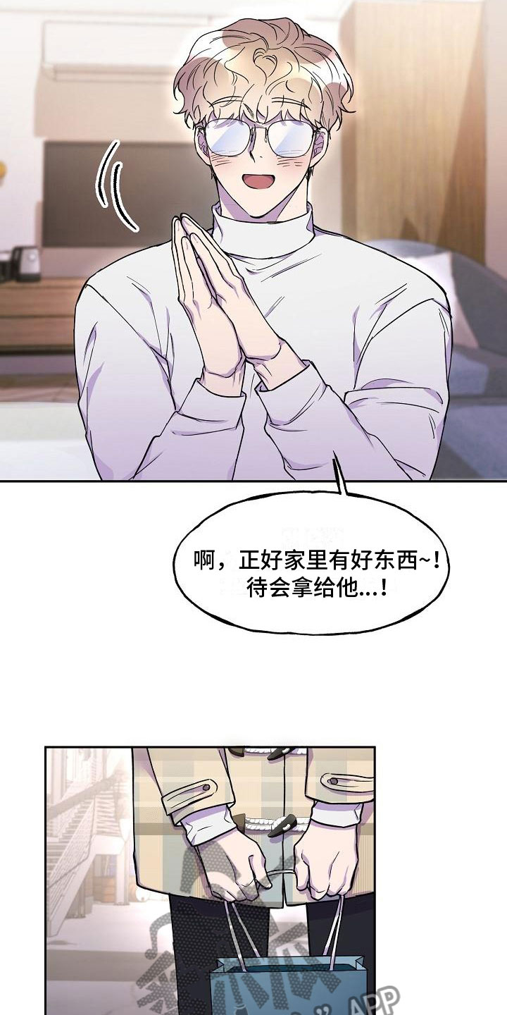 亲吻死亡漫画,第15话1图