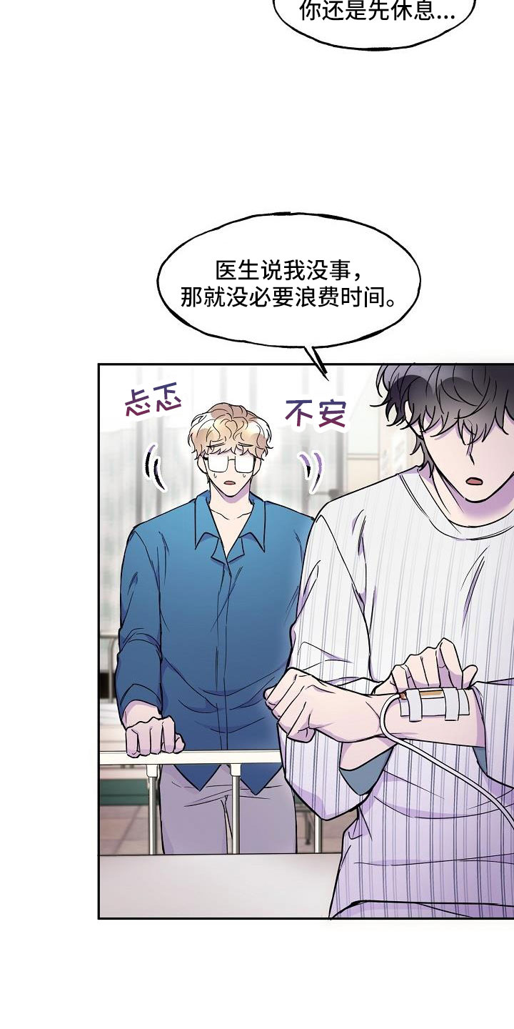 亲人超市开业礼物漫画,第21话1图