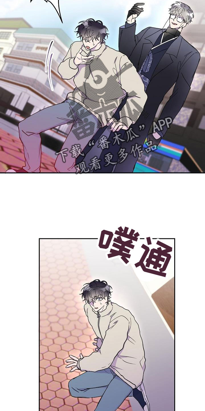 亲人超市开业礼物漫画,第24话1图