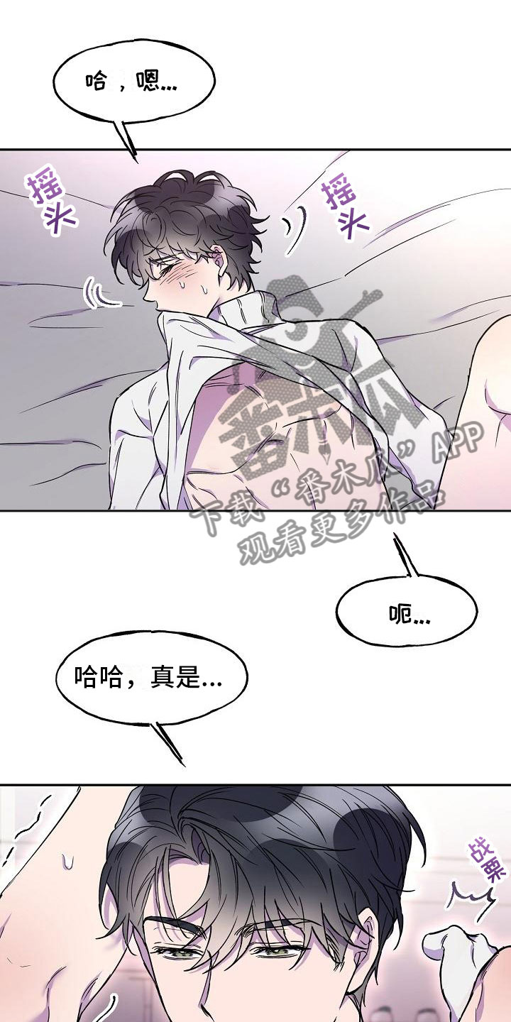 亲吻死亡漫画,第17话2图