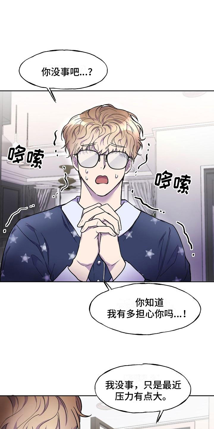 亲吻死者额头漫画,第7话1图