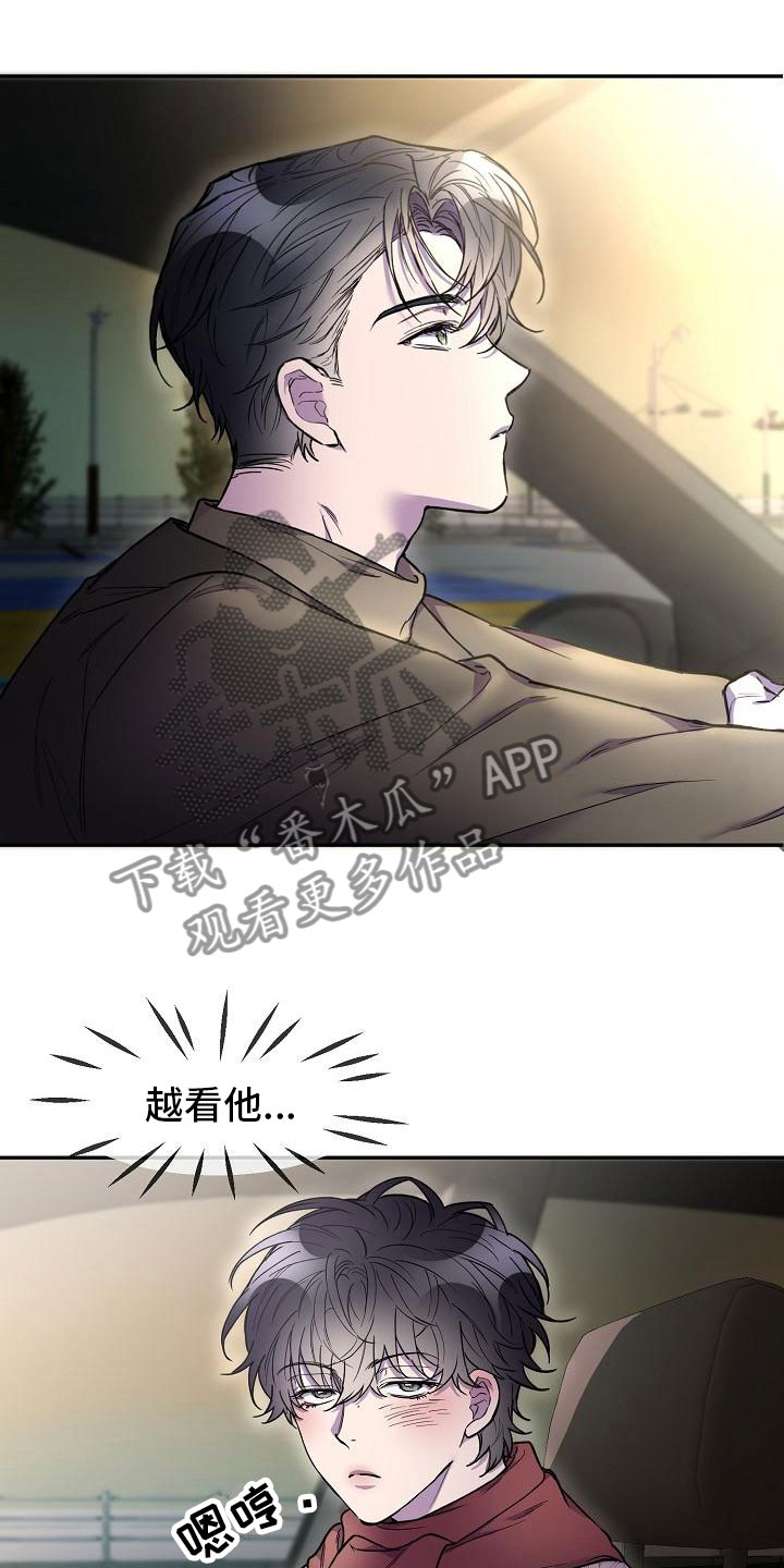 亲吻死亡漫画,第11话2图
