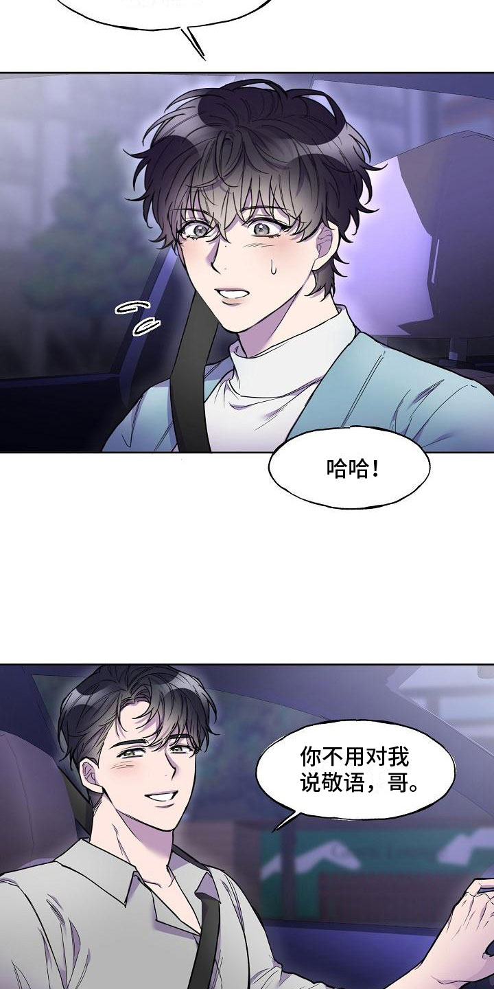 亲人超市开业礼物漫画,第7话2图