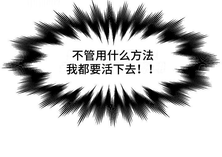 恐怖爱情故事之死亡公路亲吻片段漫画,第9话2图