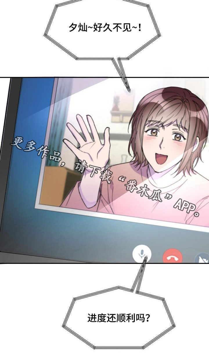 亲吻死者额头漫画,第37话2图
