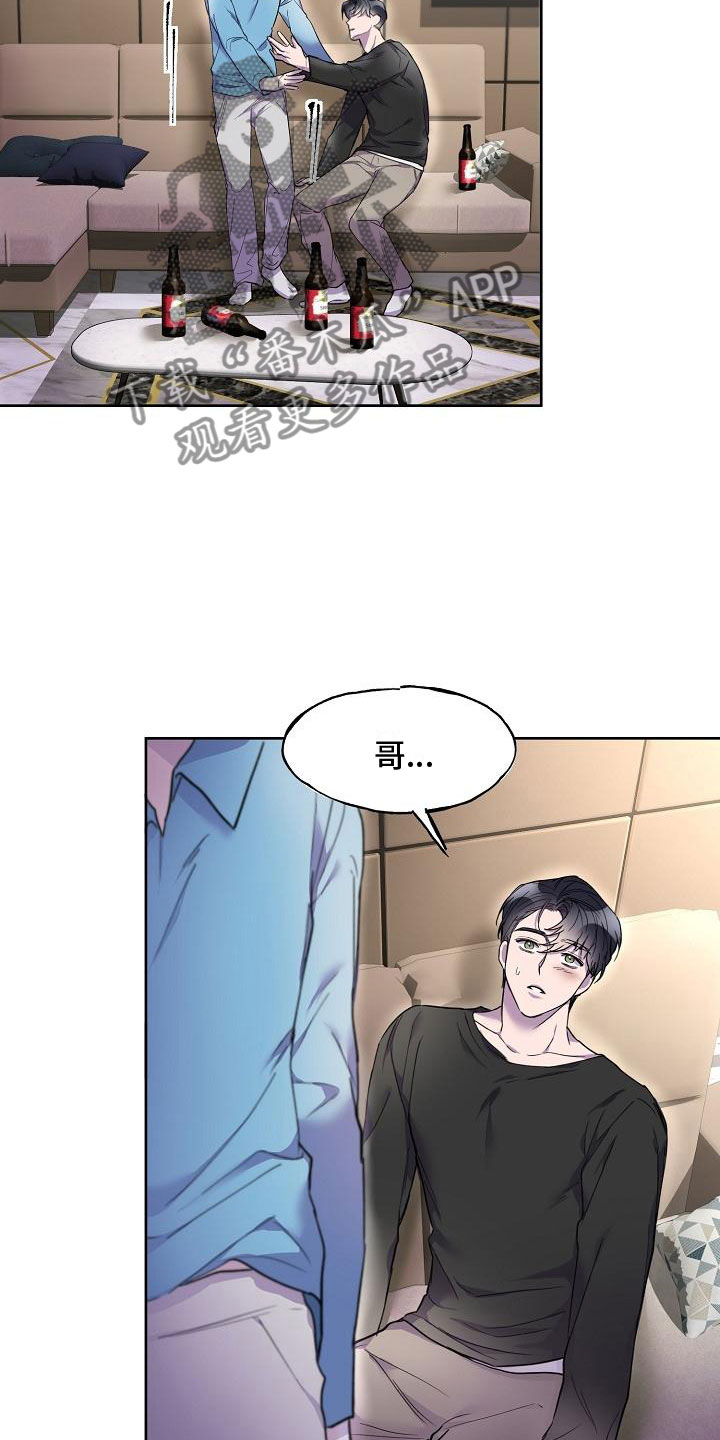 恐怖爱情故事之死亡公路亲吻片段漫画,第9话1图