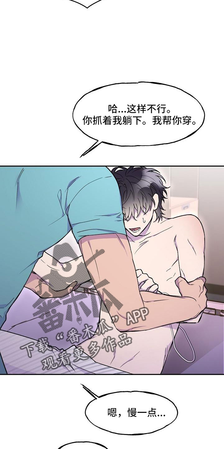 亲人超市开业礼物漫画,第23话1图