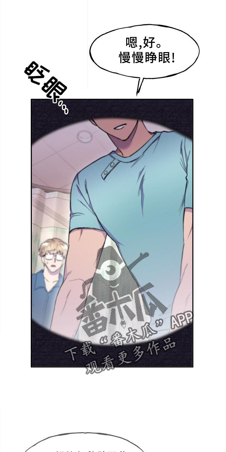 亲人超市开业礼物漫画,第20话1图