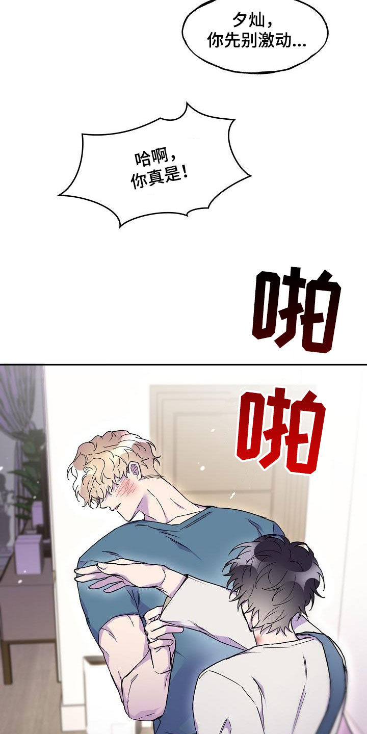 亲人超市开业礼物漫画,第32话2图