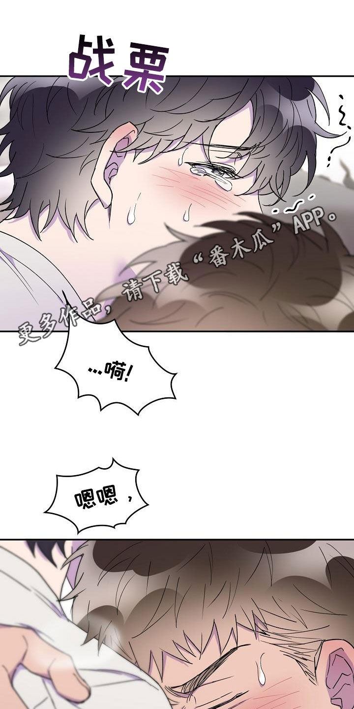 亲人超市开业礼物漫画,第30话1图