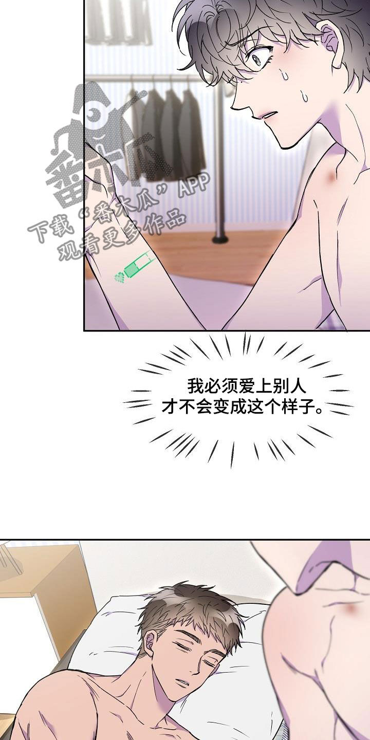 亲人超市开业礼物漫画,第31话1图