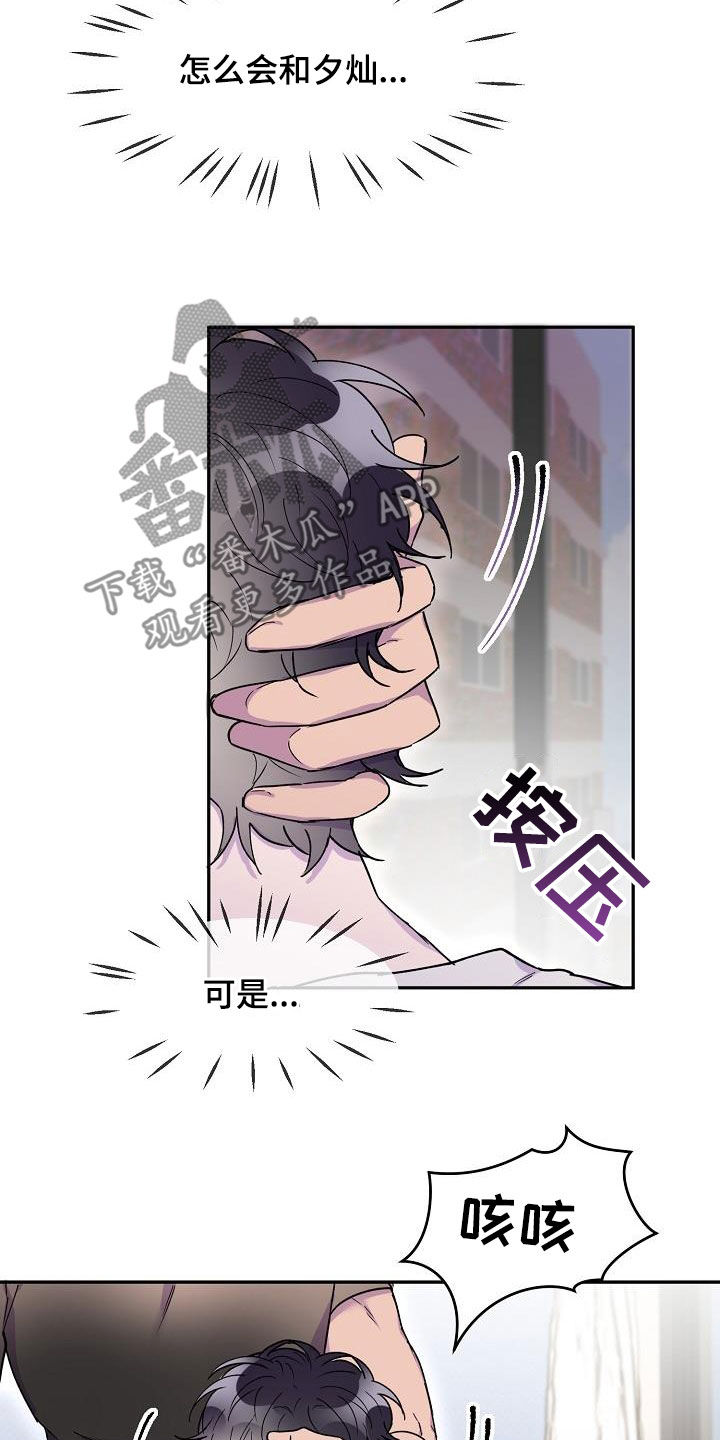 亲吻死亡漫画,第29话1图