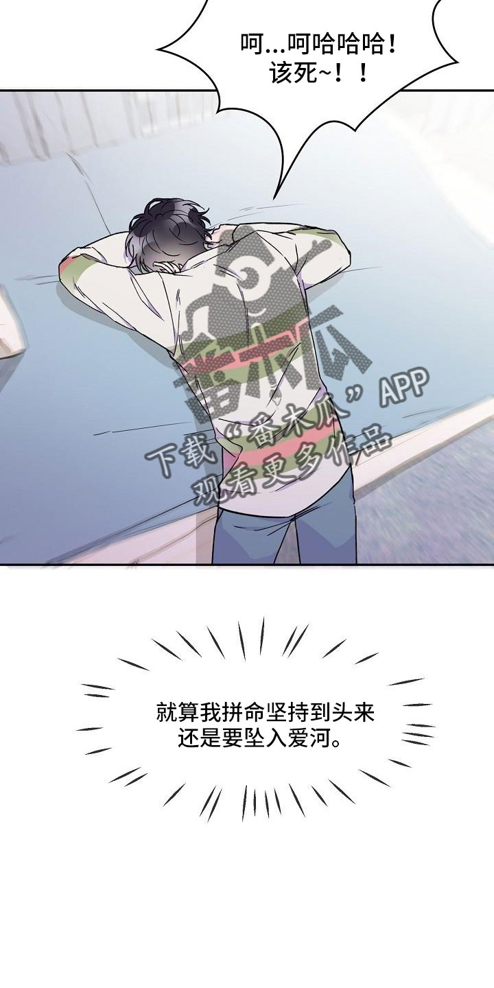 亲人超市开业礼物漫画,第25话1图