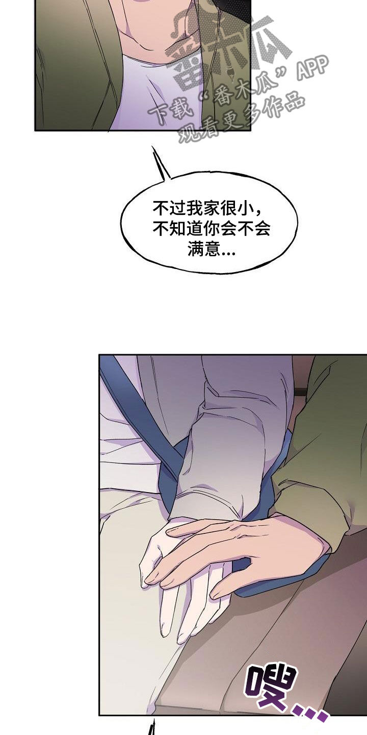 亲吻死亡漫画,第35话1图