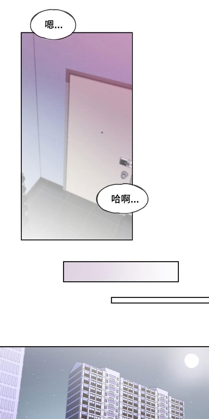 亲人超市开业礼物漫画,第31话2图