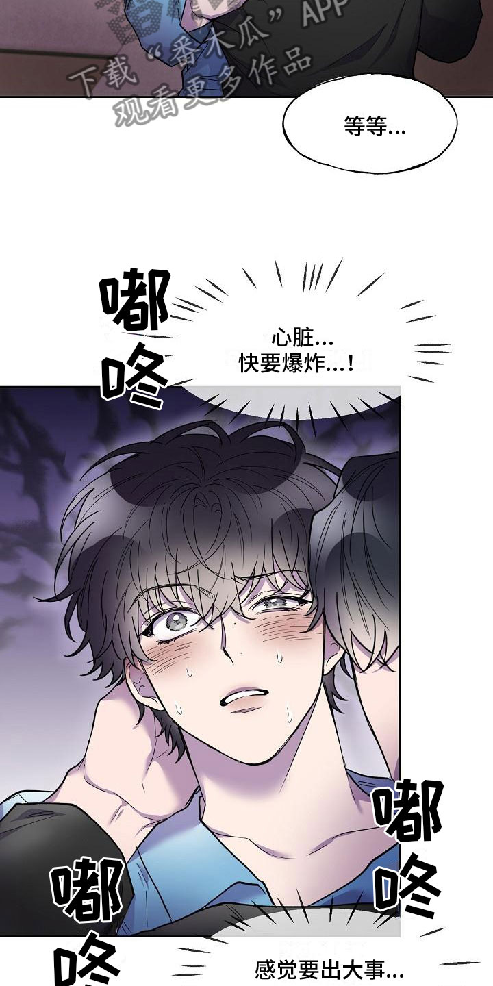亲家之间永远不要说这四句话漫画,第9话2图