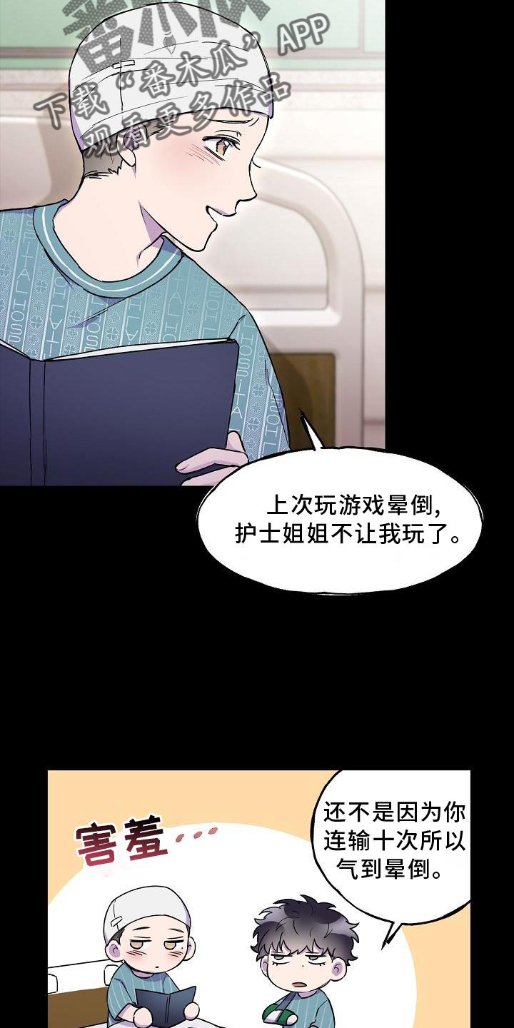 亲吻死亡漫画,第20话1图
