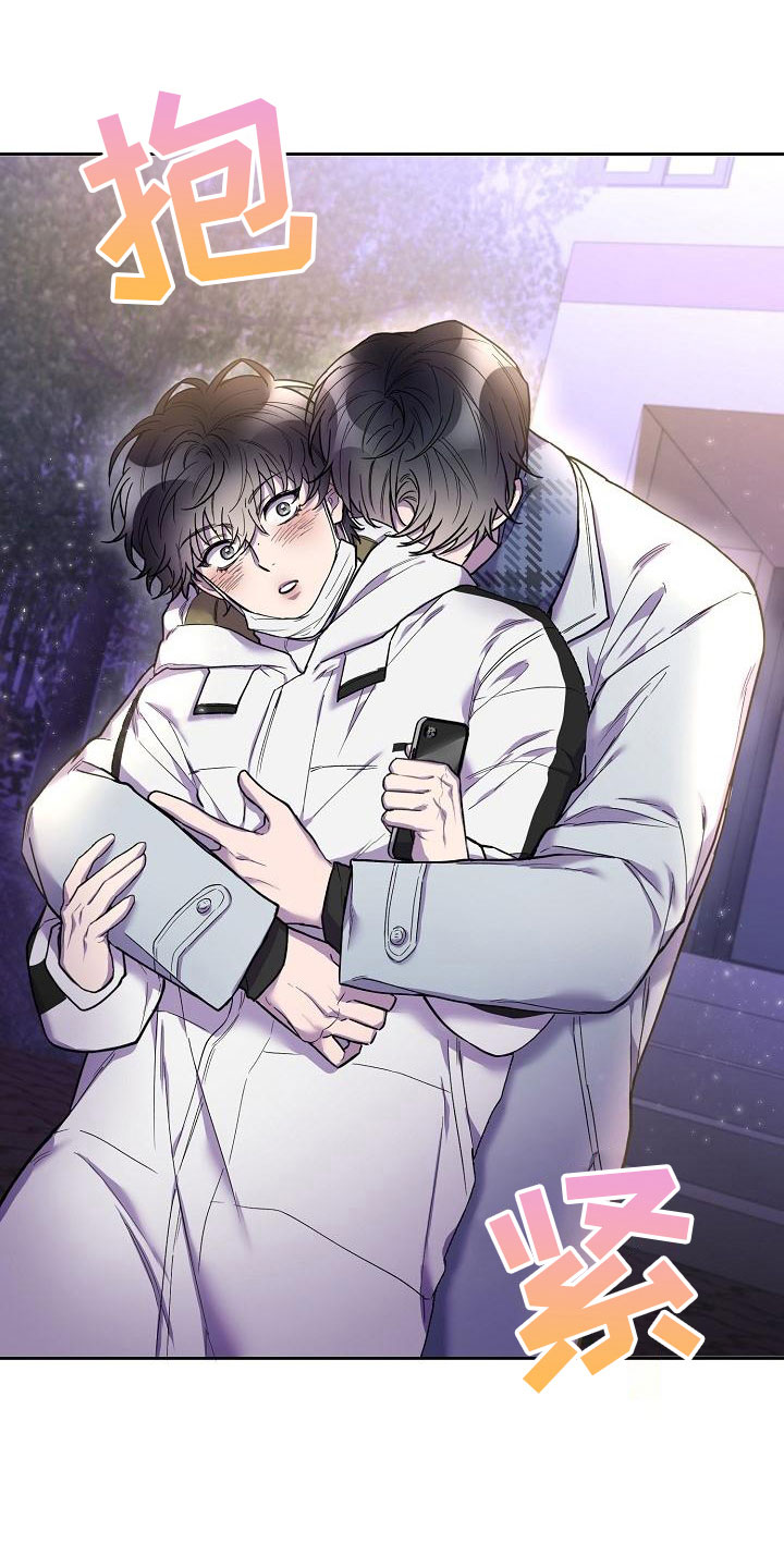 亲吻死亡漫画,第8话2图