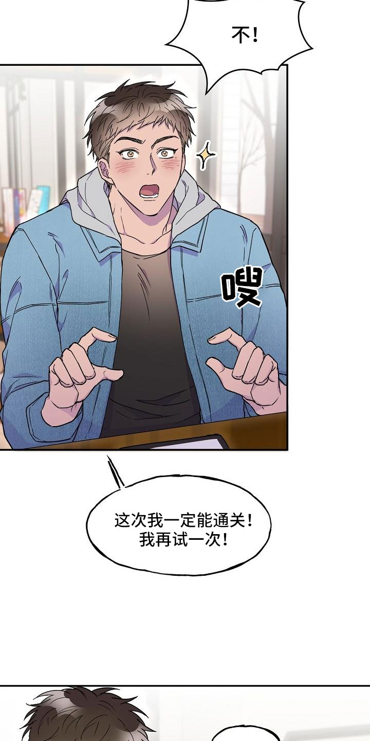 亲吻死亡漫画,第27话2图