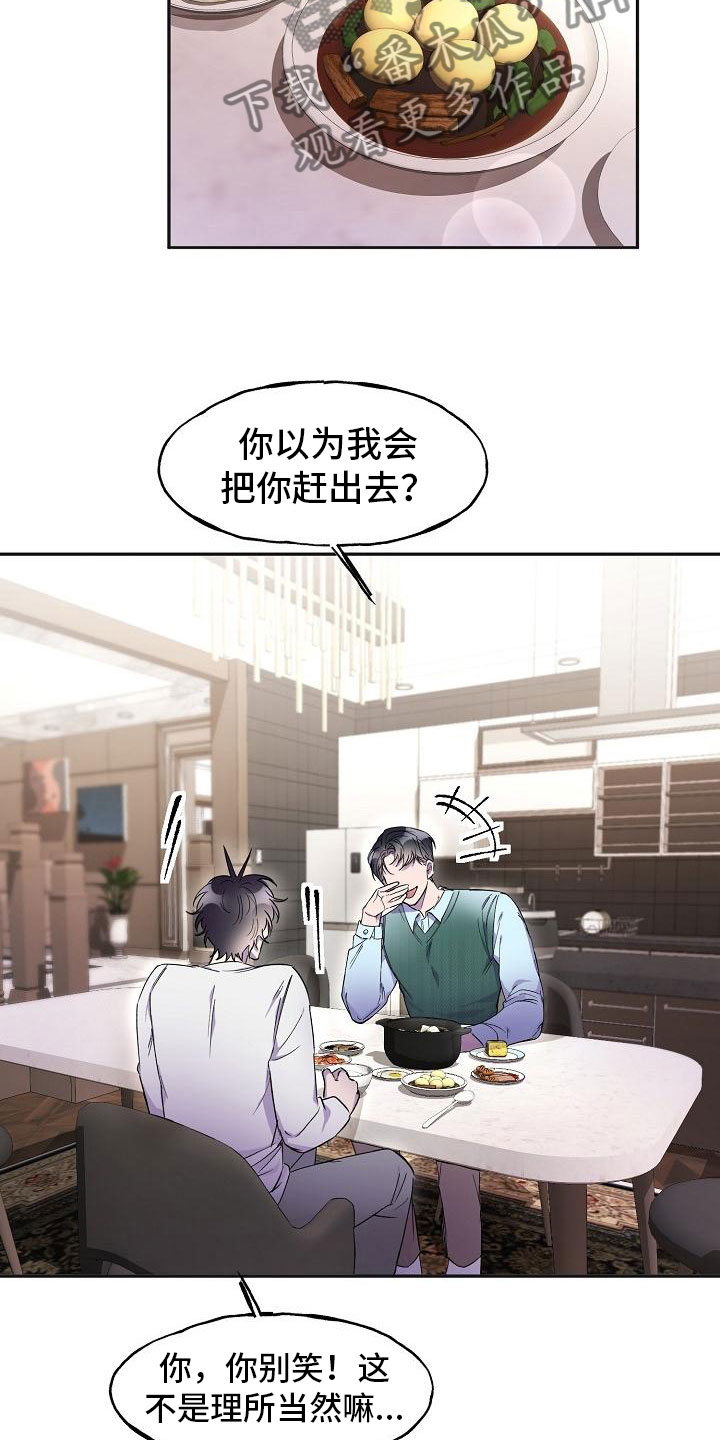 恐怖爱情故事之死亡公路亲吻片段漫画,第10话2图