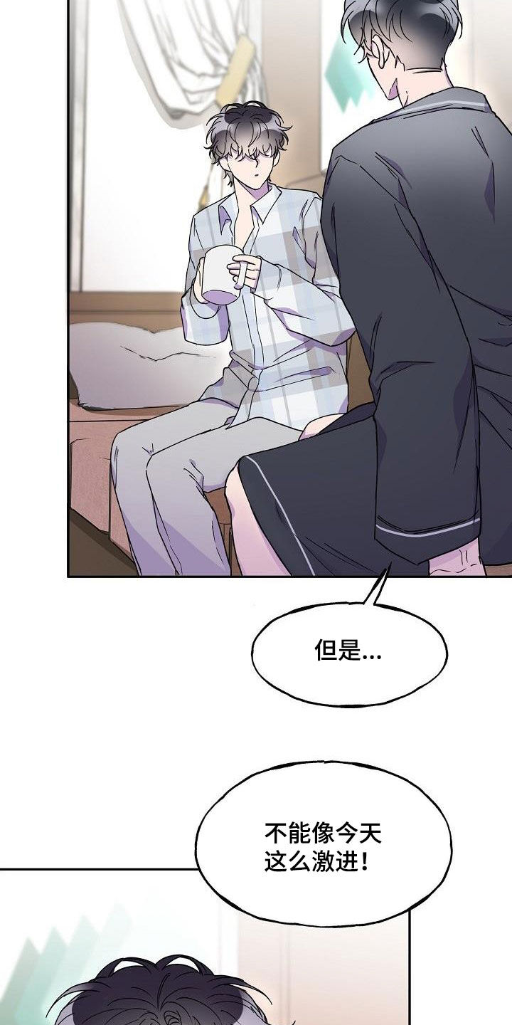 亲人超市开业礼物漫画,第44话2图