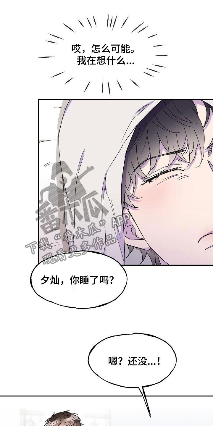 亲吻死者额头漫画,第37话2图