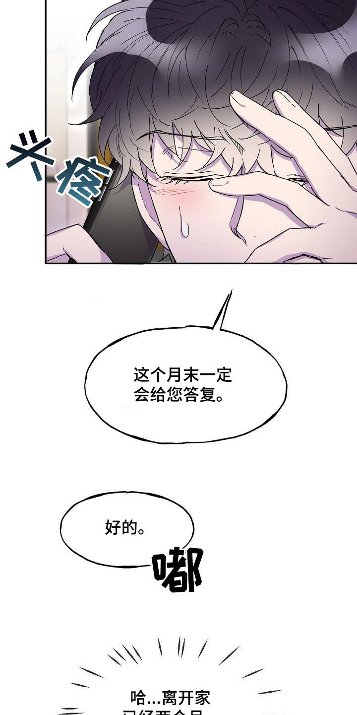 亲吻死者额头漫画,第42话1图
