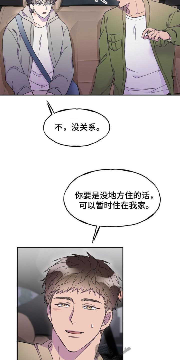 亲人超市开业礼物漫画,第35话2图