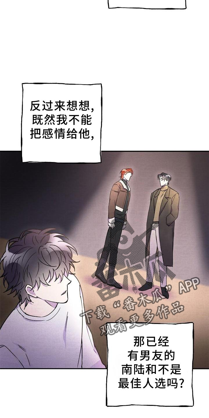 亲人超市开业礼物漫画,第19话1图