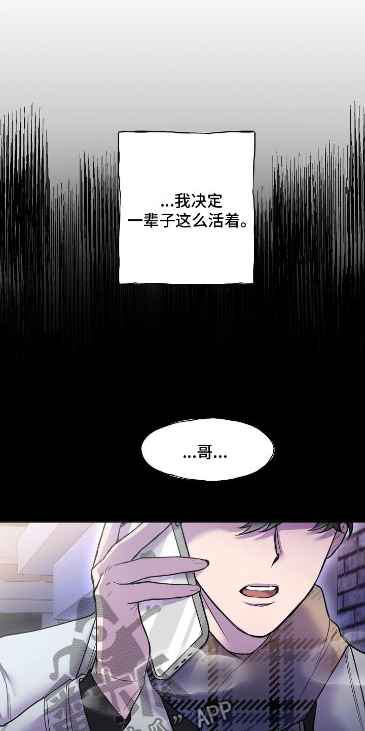 亲吻死者额头漫画,第7话2图