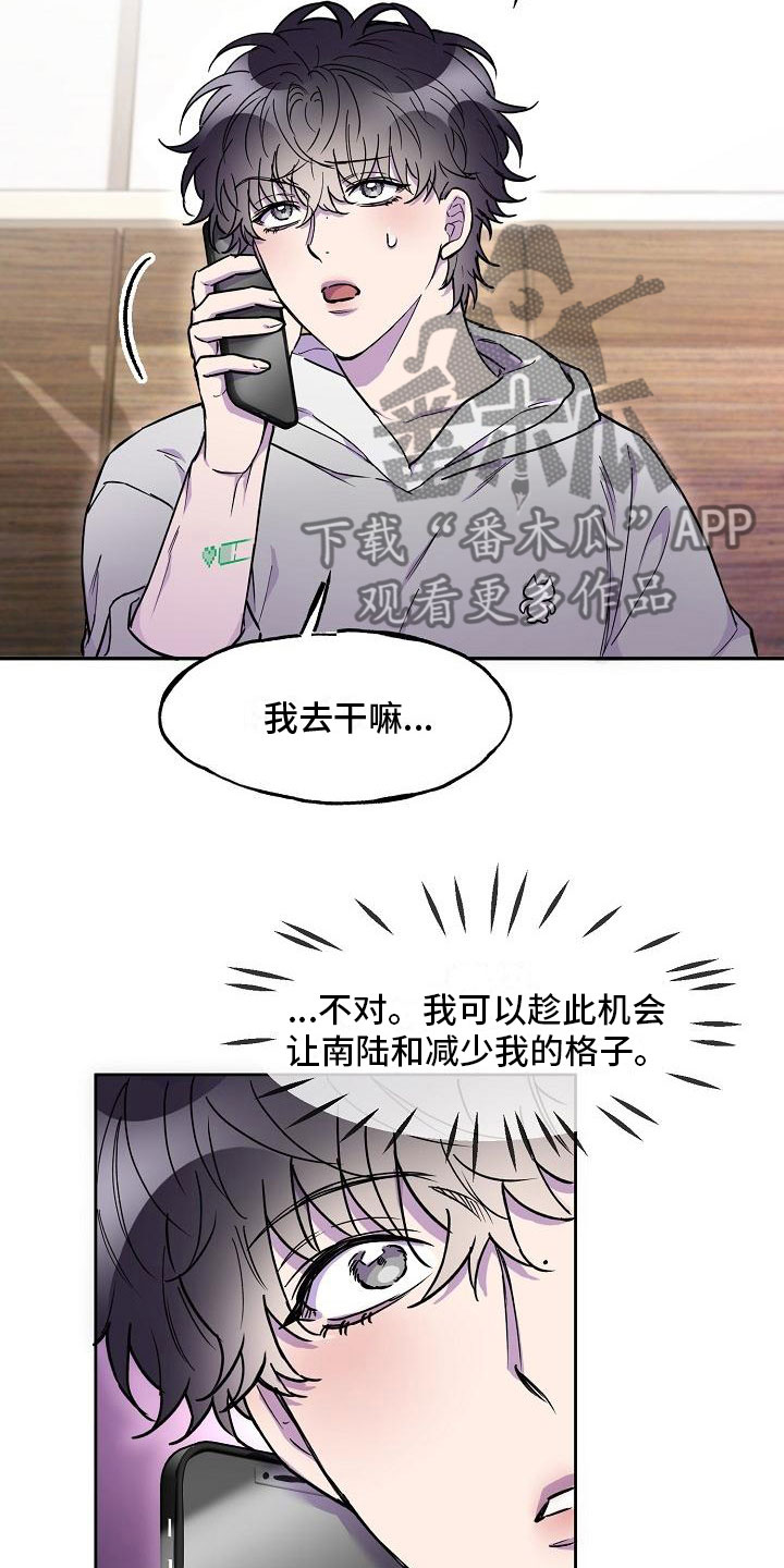 亲吻死亡漫画,第15话1图