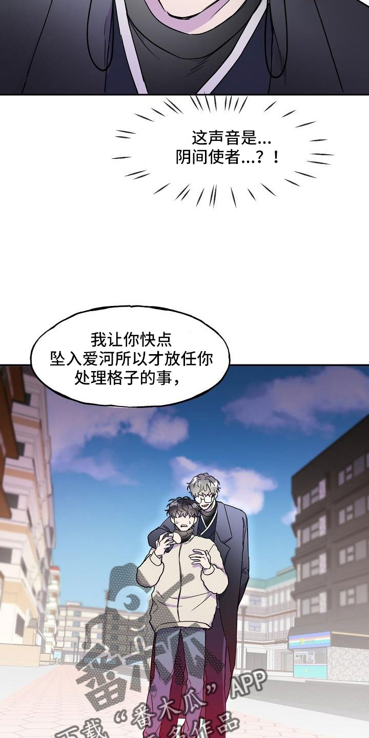 亲吻死亡漫画,第24话2图