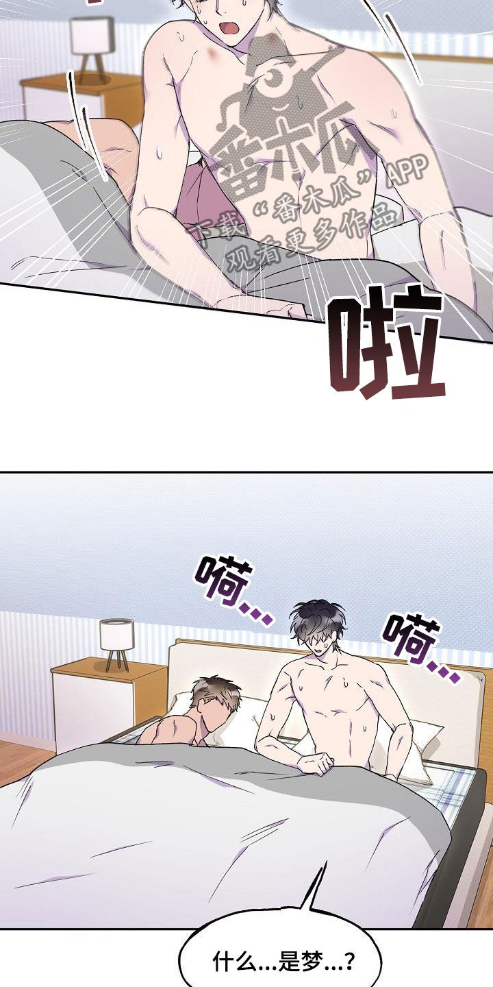 亲人超市开业礼物漫画,第31话1图