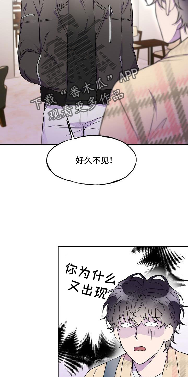 亲吻死亡漫画,第26话1图