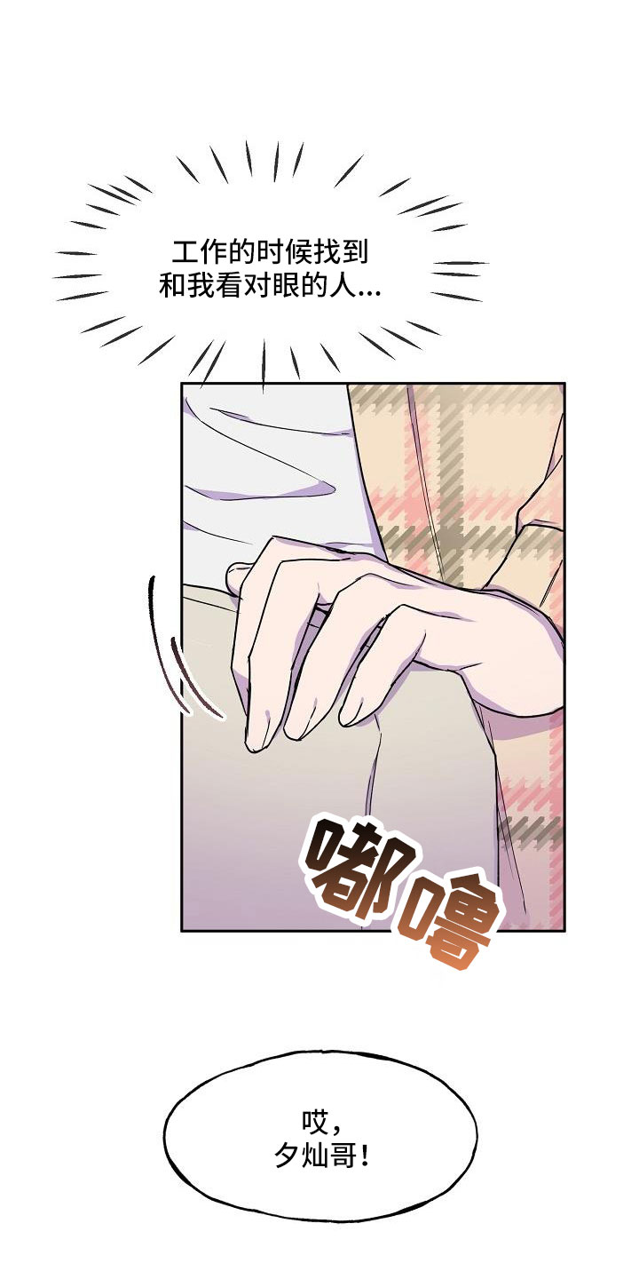 亲吻死亡漫画,第26话1图