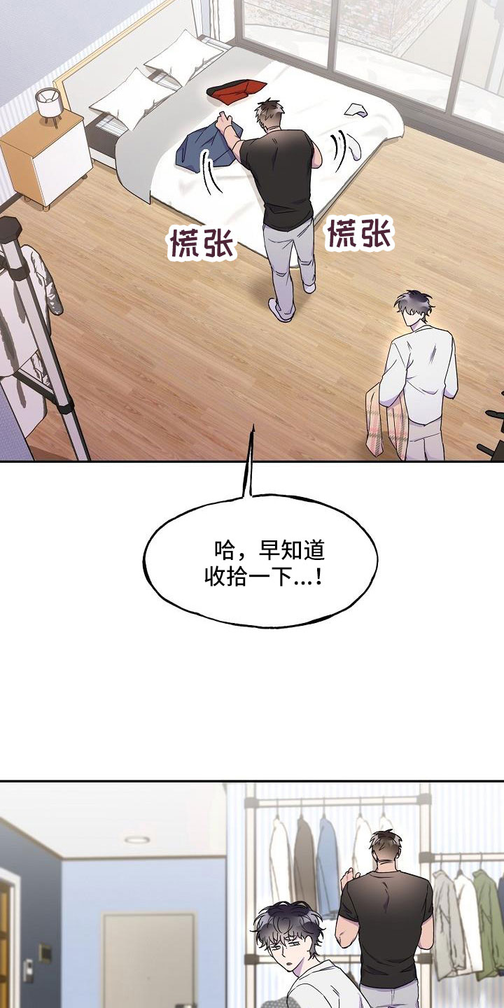 亲人超市开业礼物漫画,第28话2图