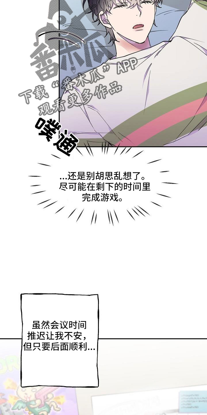 亲人超市开业礼物漫画,第25话1图